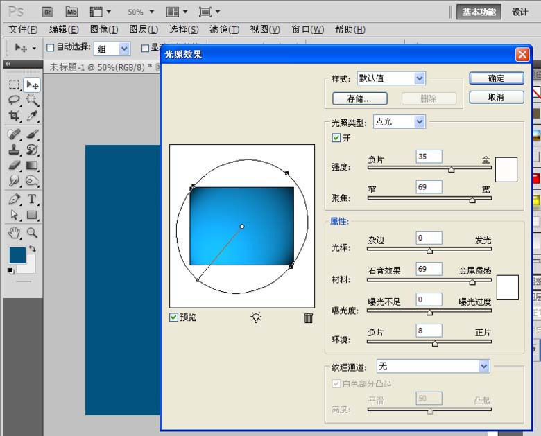 PS怎么设计一次性纸杯子