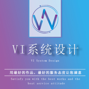 VI设计