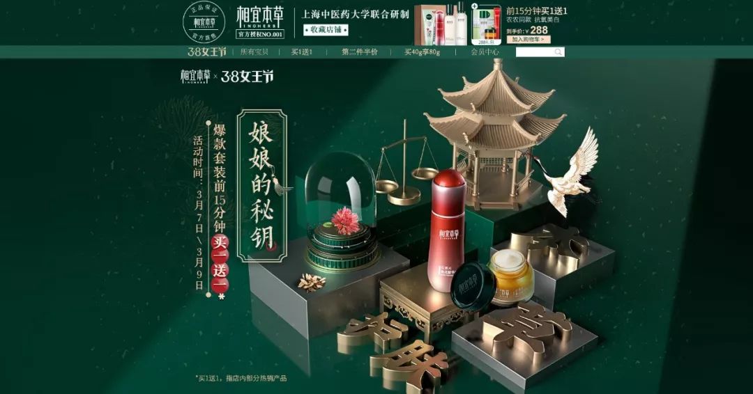 如何快速设计电商专题页