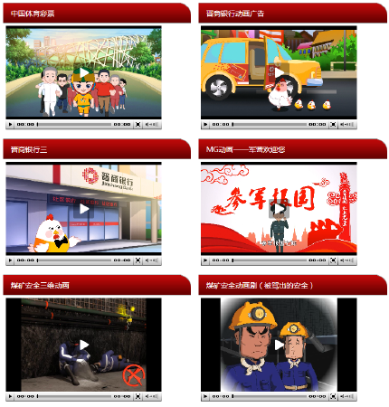 flash动画 MG动画 手绘动画 动画广告制作