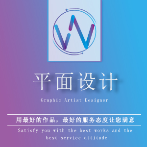 平面设计