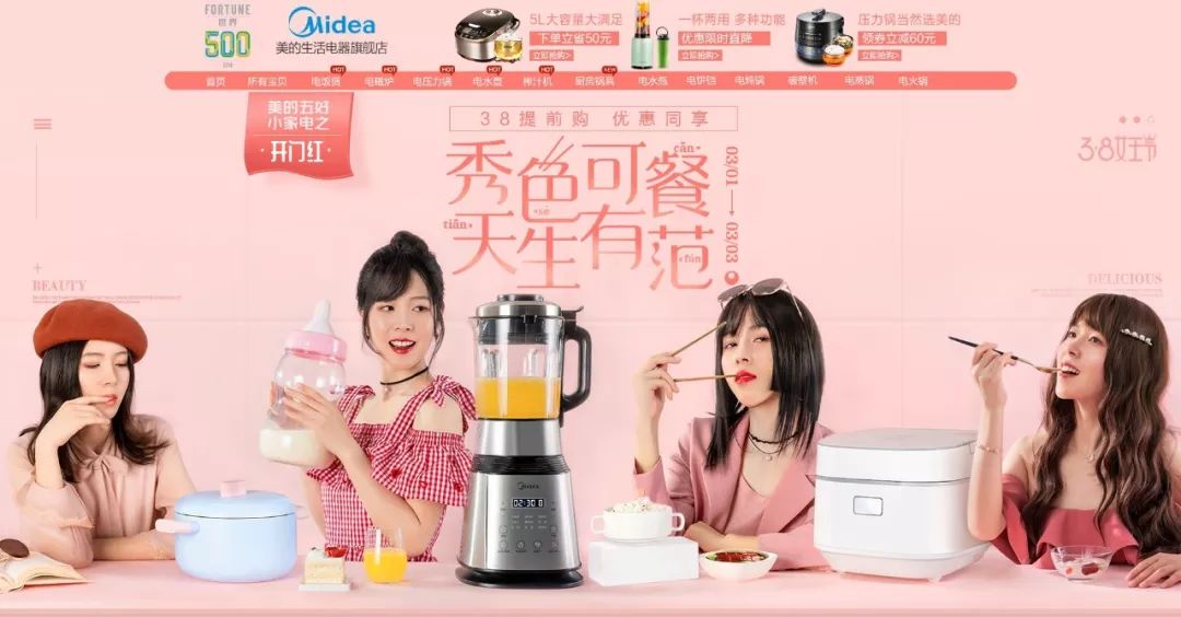 如何快速设计电商专题页