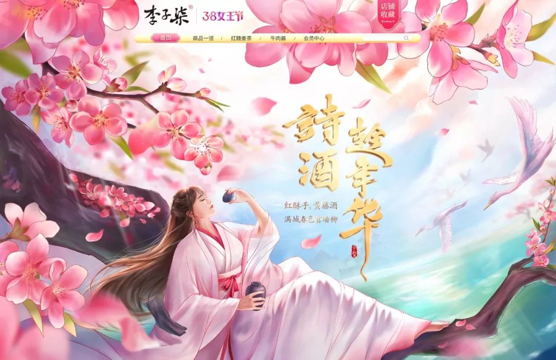 如何快速设计电商专题页