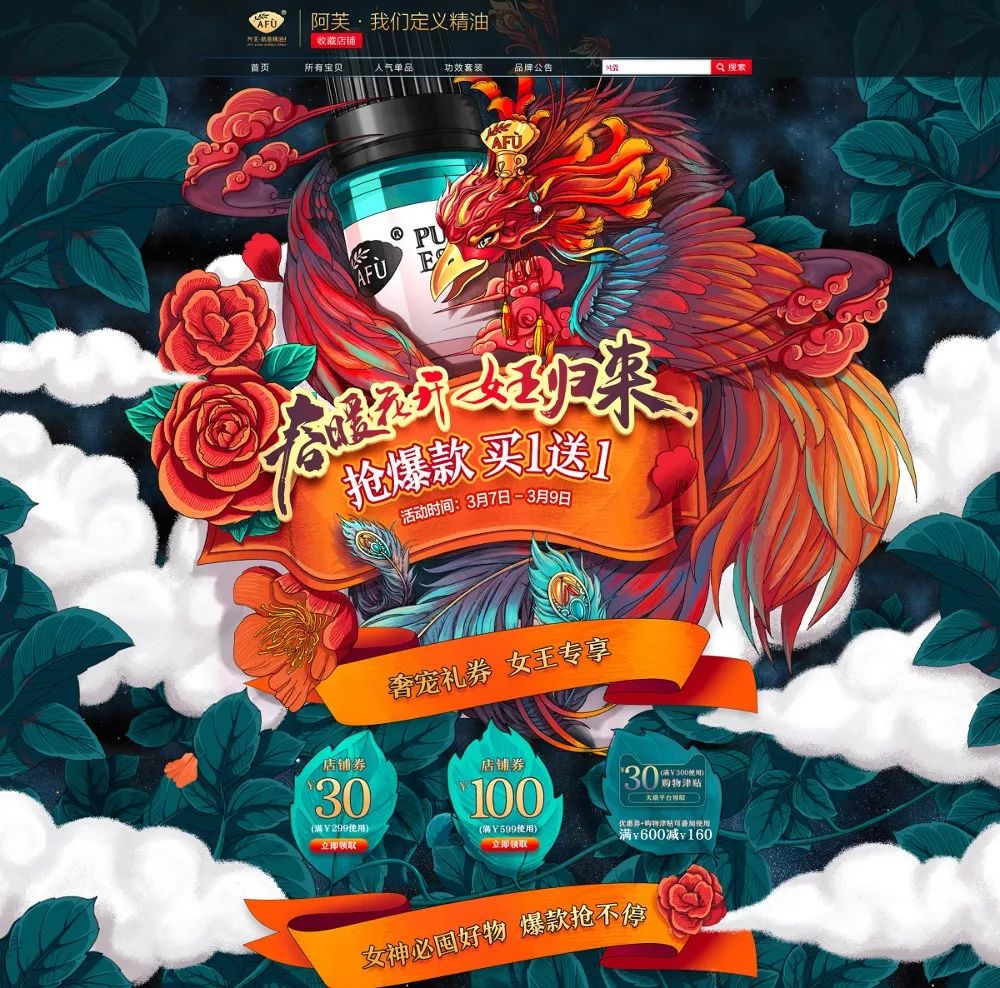 如何快速设计电商专题页