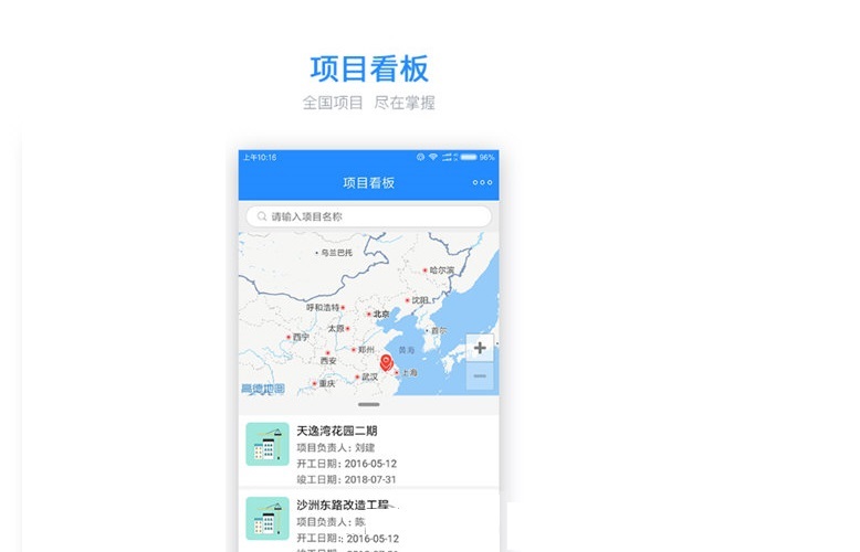 施工管理APP开发软件要多少钱