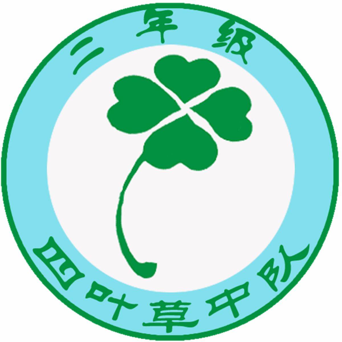 小学班徽设计欣赏