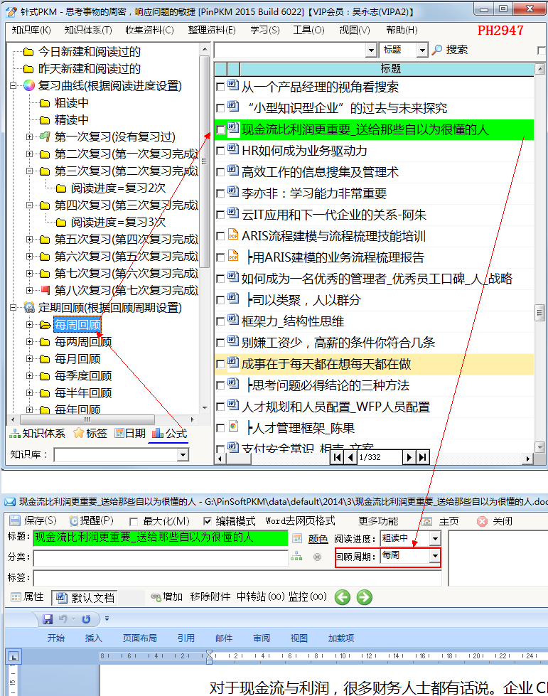 文件管理软件开发