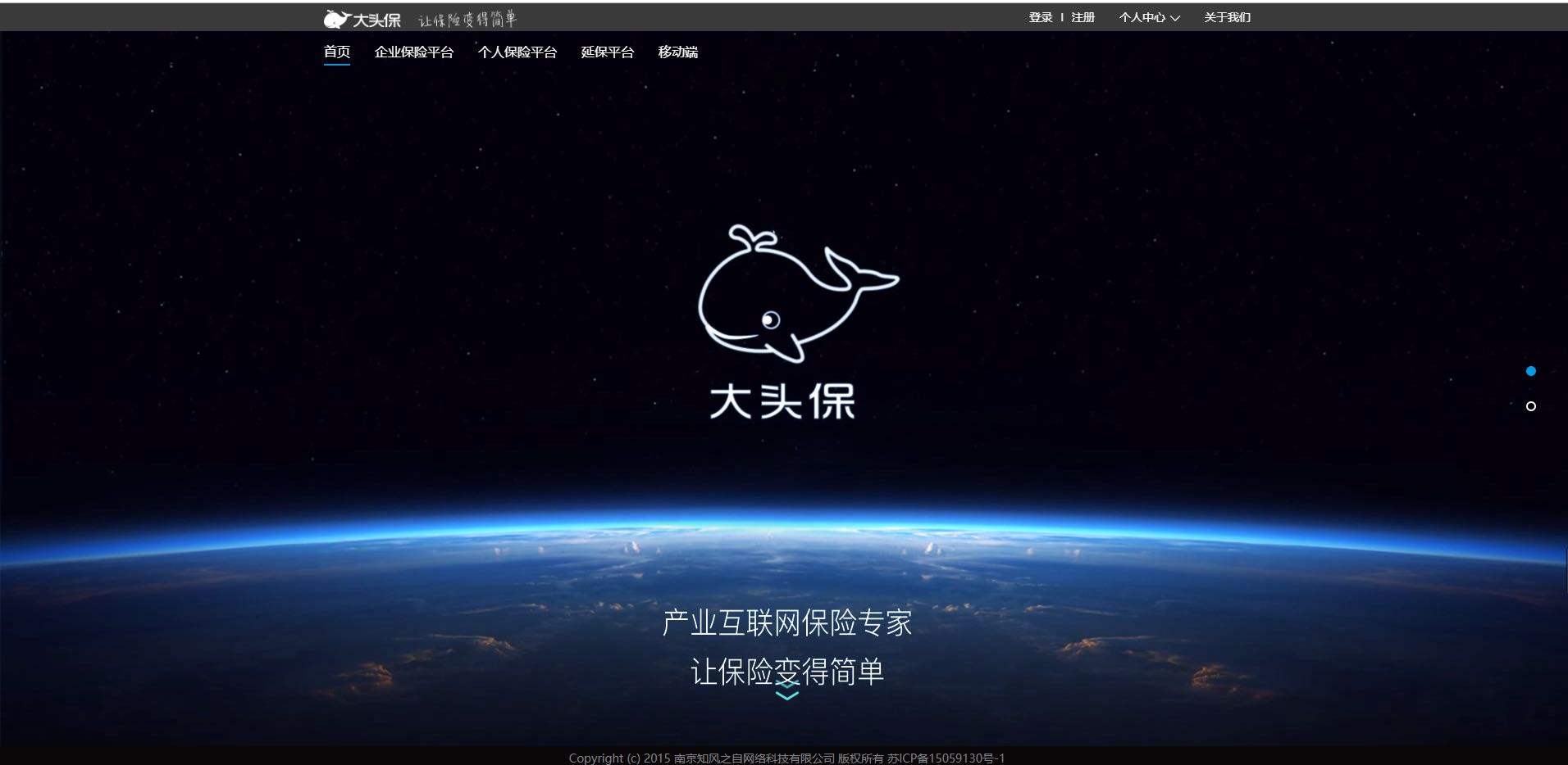 保险网站《大头保》