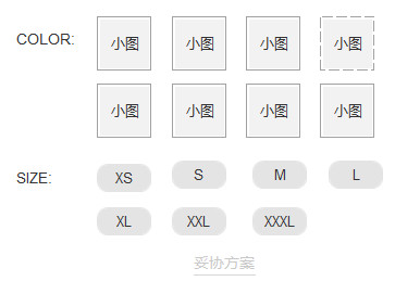 电商信息网站设计