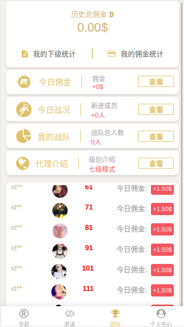 趣投币圈程序源码搭建