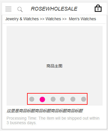电商信息网站设计