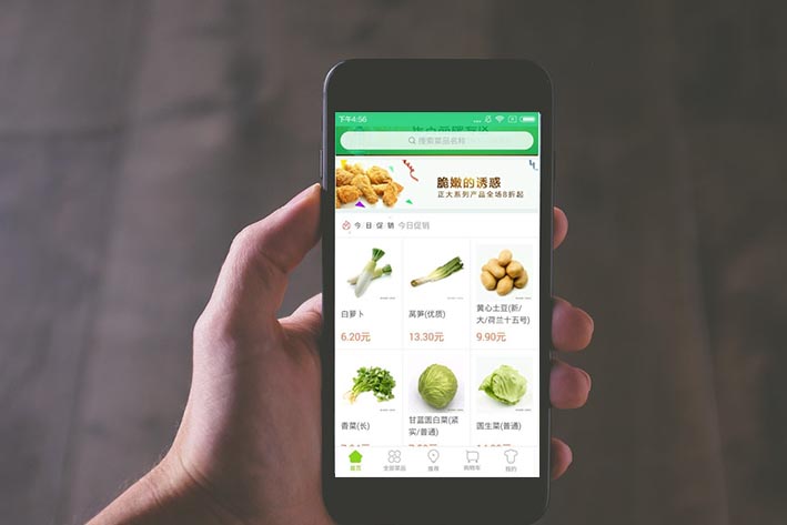 生鲜超市APP软件开发