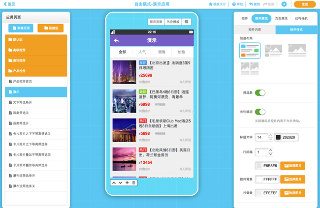 软件开发步骤流程 手机程序软件开发
