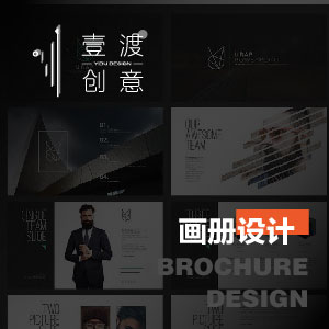 画册设计