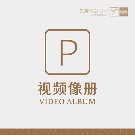 视频制作 | 视频相册