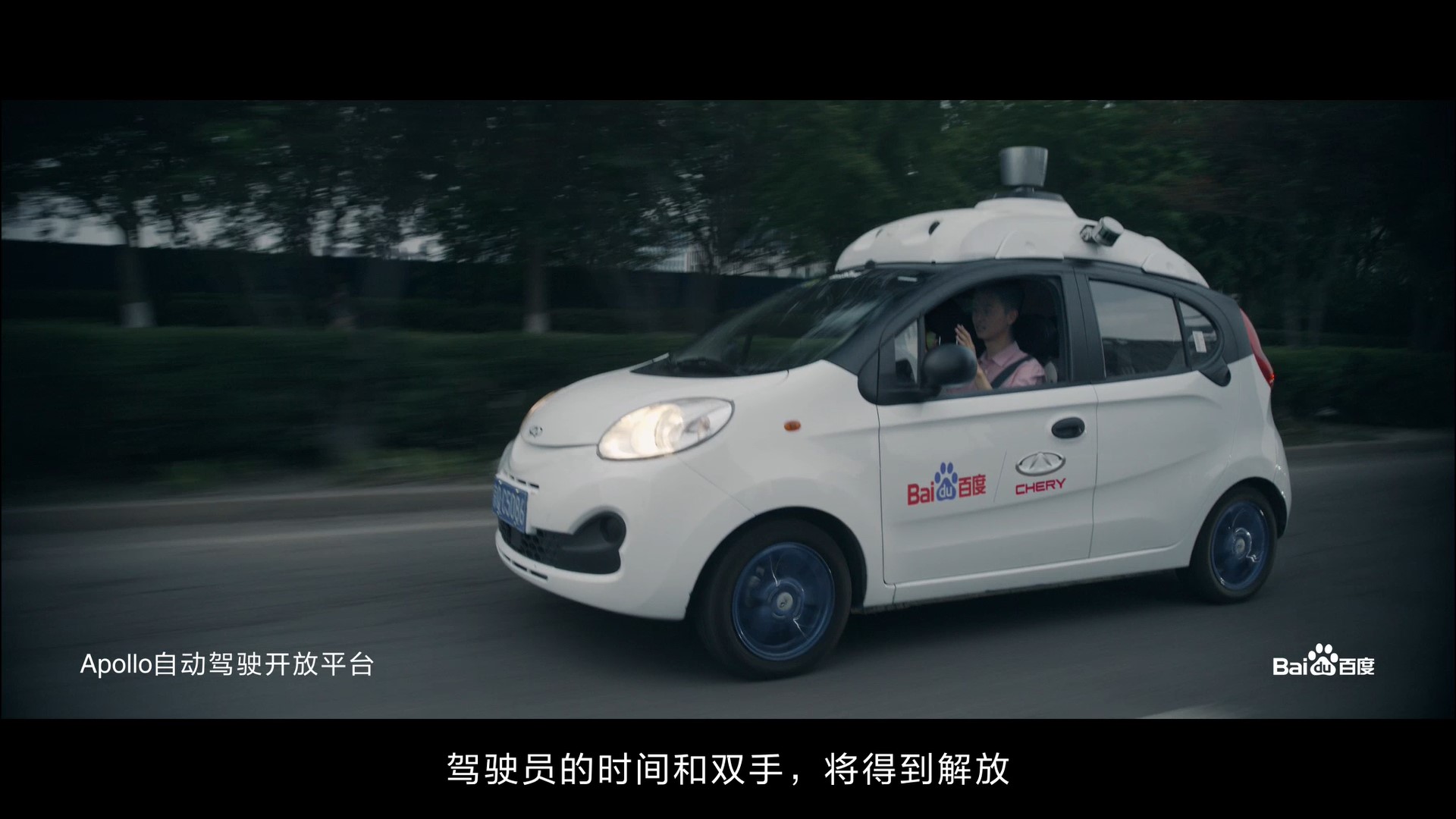 百度AI人工智能