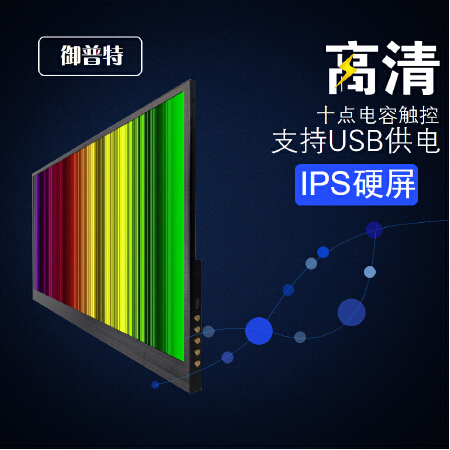 工业显示器设计