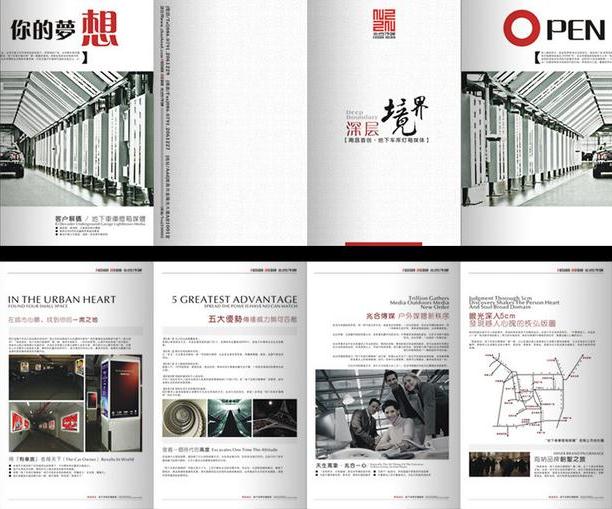 三折页设计注意事项
