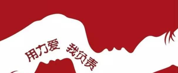 情人节创意海报