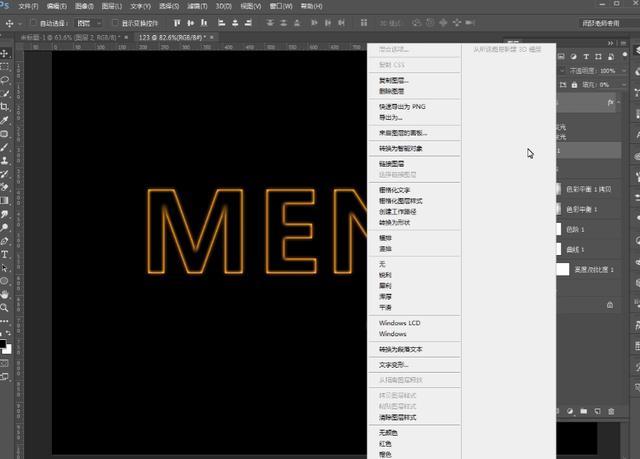 火焰文字设计