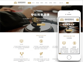 网站建设 PC+手机+微信+APP五站合一，多端适配