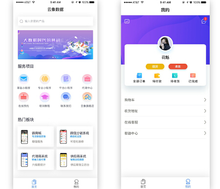 小程序设计