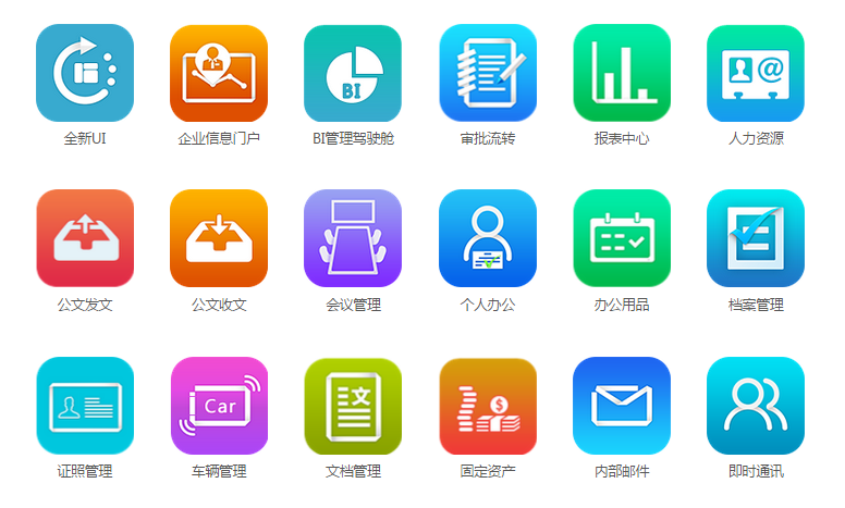 司法机构oa系统开发