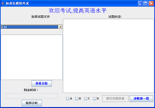 java课程设计