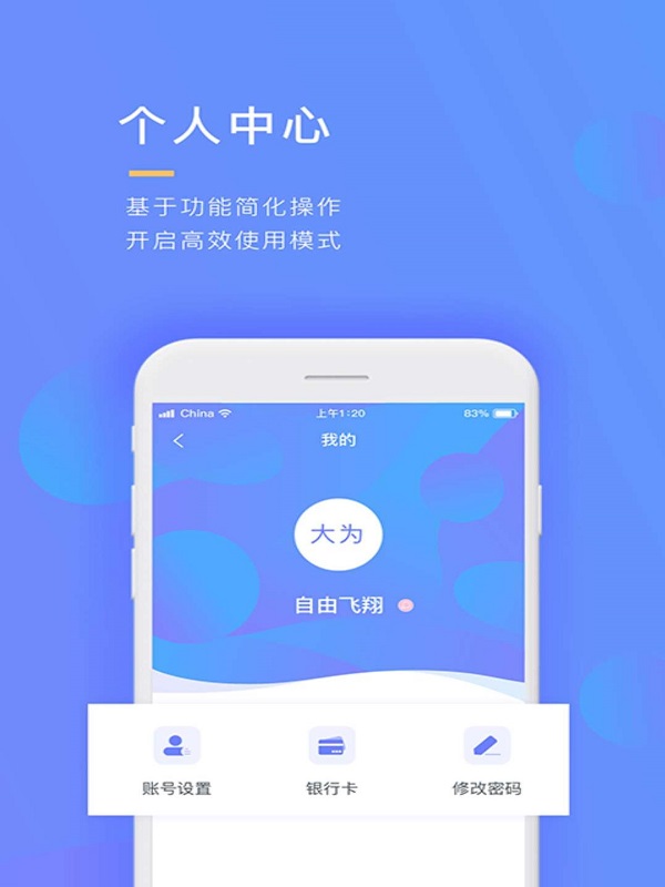 工资宝  | 理财APP  |  金融理财APP定制开发