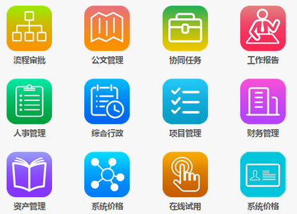 手机移动oa办公系统软件开发