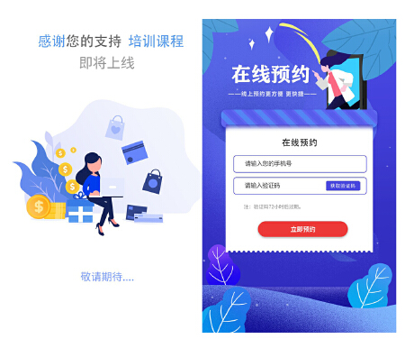 h5 页面设计