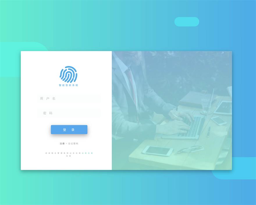 签到小程序后台系统