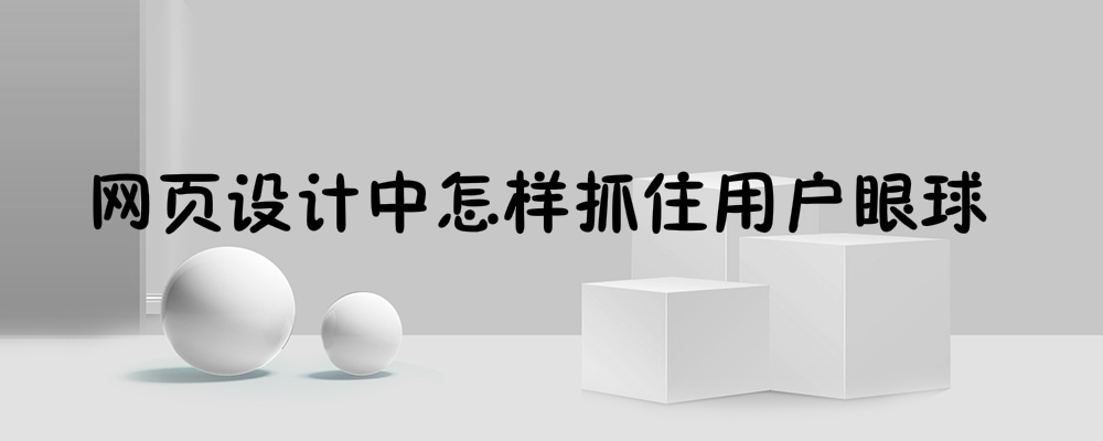手机网页设计注意事项是什么