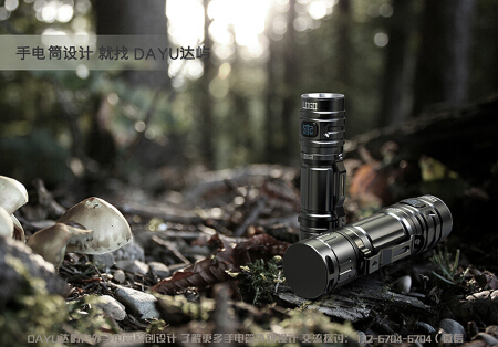 手电筒设计