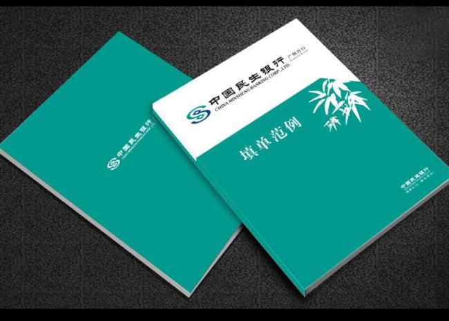 企业画册封面设计重点 企业画册封面设计
