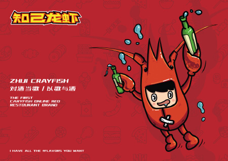 餐饮品牌设计LOGO设计VI设计外卖物料包装设计插画设计卡通IP形象