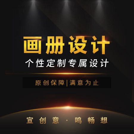 品牌画册设计企业宣传册酒店旅游餐饮产品画册设计宣传画册