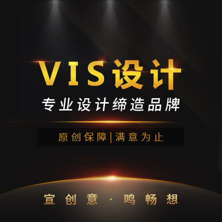 VIS视觉识别系统设计/VI设计/品牌视觉设计