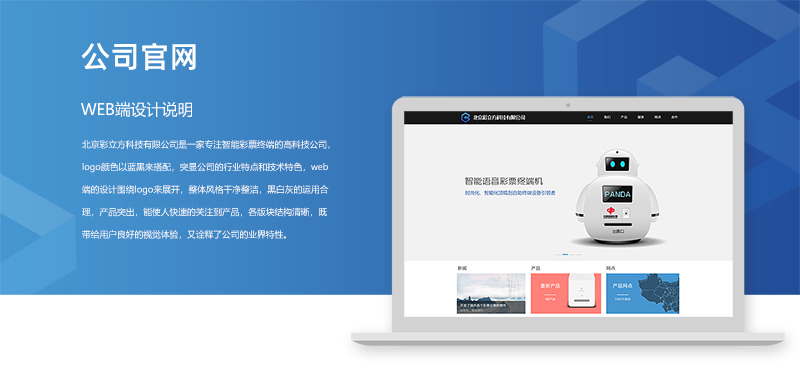 彩立方官网开发---设计开发