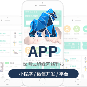 家政小程序