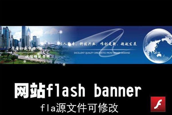 网页flash设计