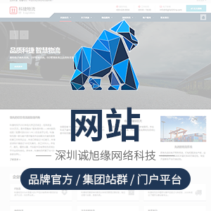 物流品牌官网