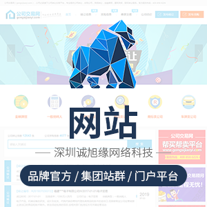 财税公司交易