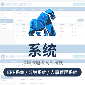在线模拟考试管理系统