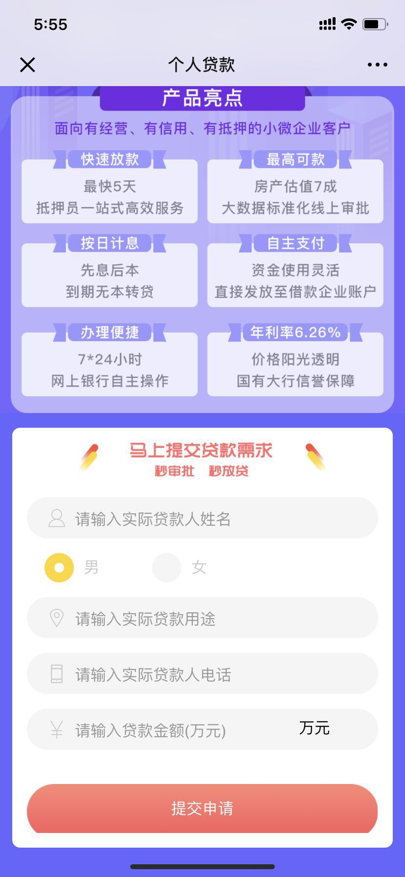 金融公司微信公众号平台线上业务申请平台定制开发