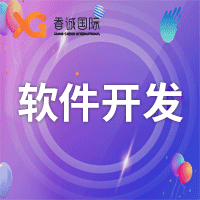 北京网站建设/软件开发/APP开发/软件定制/系统开发