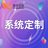 北京网站建设/软件开发/APP开发/微信小程序/系统定制开发