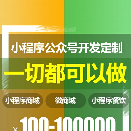 微信小程序定制开发源码商城制作点餐搭建设计同城外卖拼团带后台