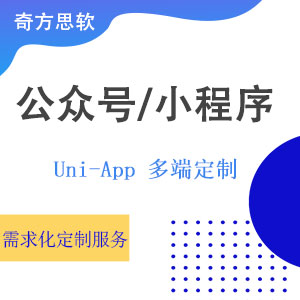 微信公众号平台定制开发|教育行业|金融行业|公司线上平台