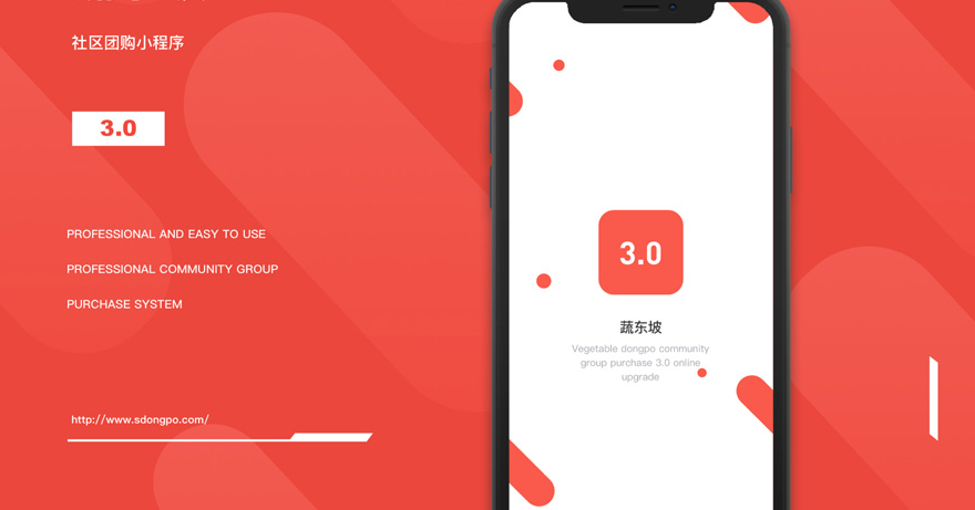 蔬菜商城小程序